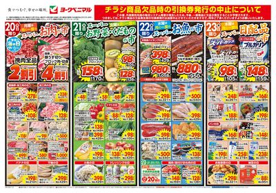 7/20号 オモテ