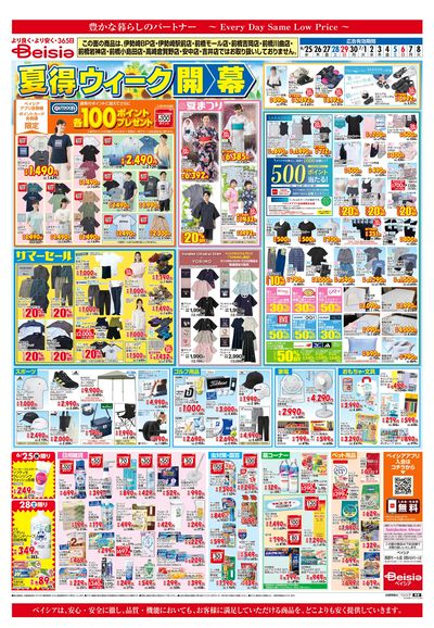 6/25号