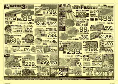 6/10号 マスダ祭(裏)
