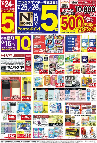 夏真っ盛り