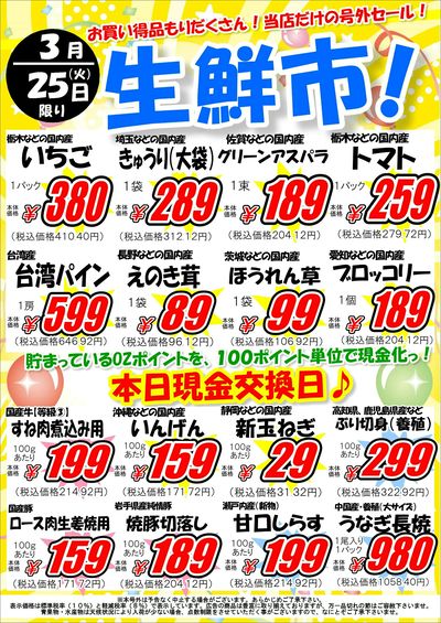3/24(月)~3/25(火)
