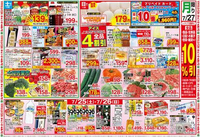 0725号_号外チラシ_裏