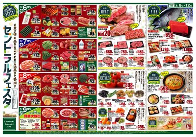 セントラルフェスタ