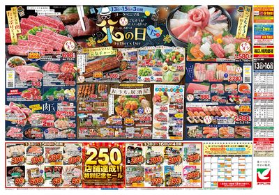 6/13号 ウラ