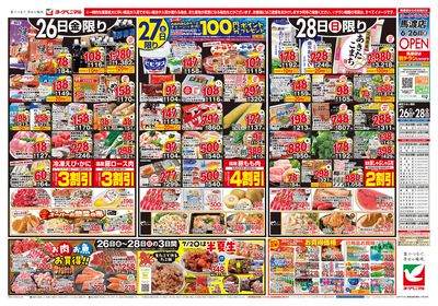 6/26号 オモテ