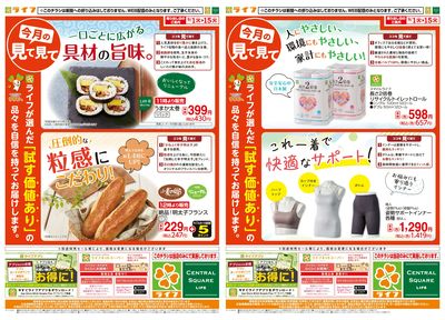 9/1(火)~今月の見て見て