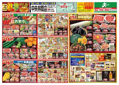 1週間日替わりチラシ開催中!(10/10~10/16)