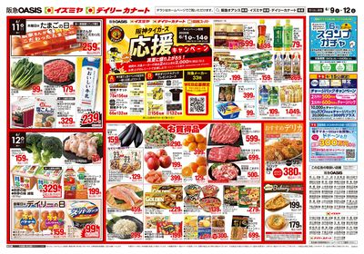 6月6日号ウラ