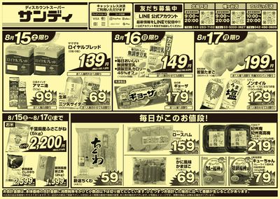 8/15号