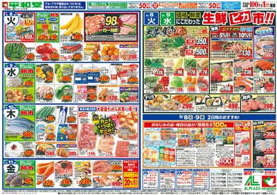 9/5(土)~夏から秋【裏面】