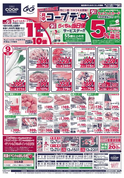 11/9号 オモテ