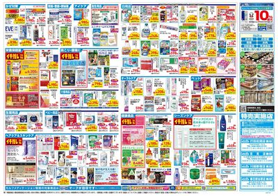 10月21日号:ウラ