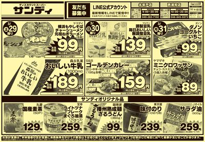 3/29号