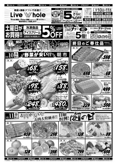 土曜朝市_肉の日