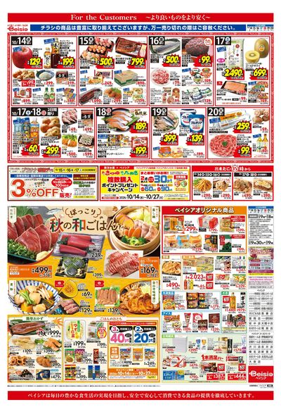 10/14号