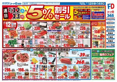 5%割引セール-おもて