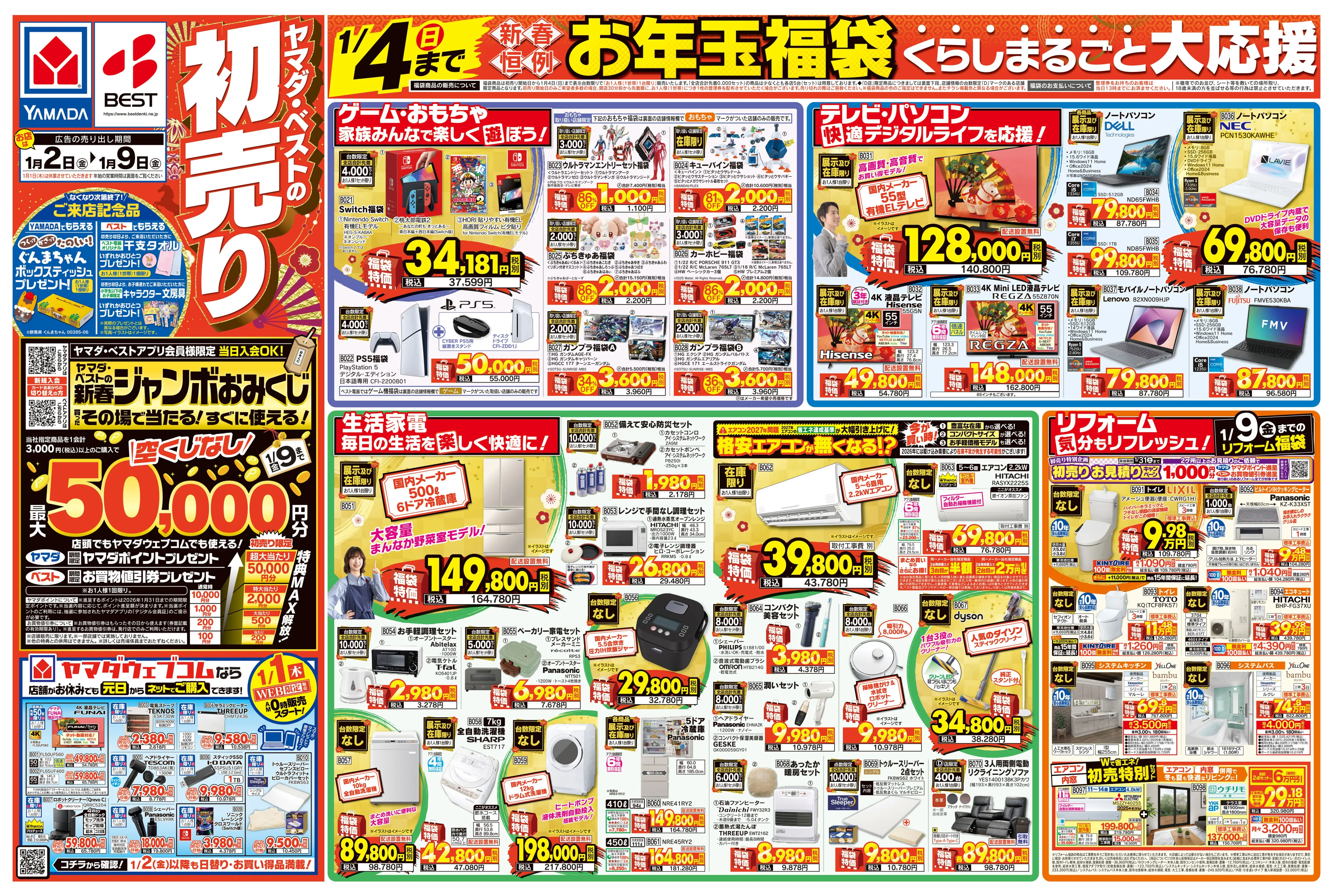 LINEチラシ│LINEでお得なチラシ情報を簡単にチェック