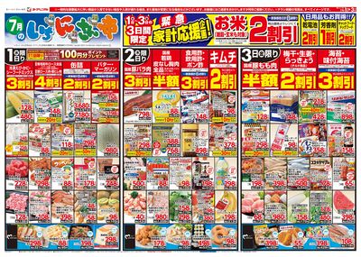 7/1号 オモテ