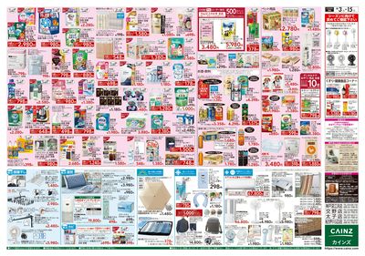 お客様感謝祭 6/3号