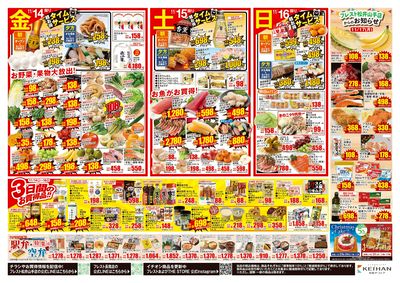 七五三・肉祭り