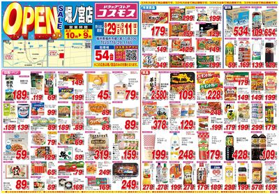 26/8/29~26/9/11 堀ノ宮店-表