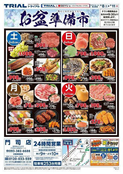 門司店_表