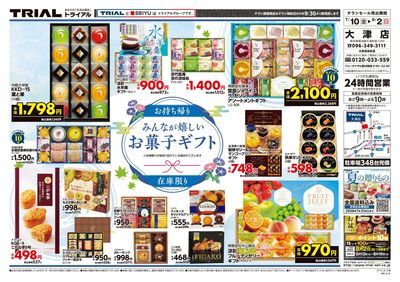大津店_裏