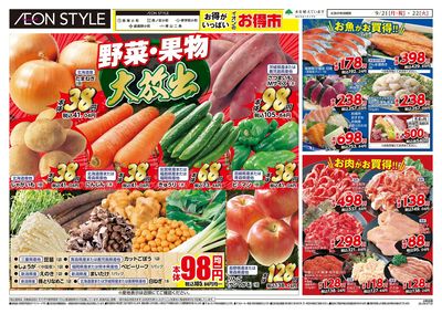 9/21号 小町5店舗合同 小町マルシェ