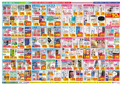 8/2~8/8チラシ ウラ