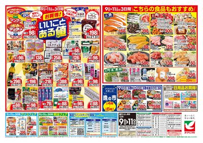 12/9号 ウラ