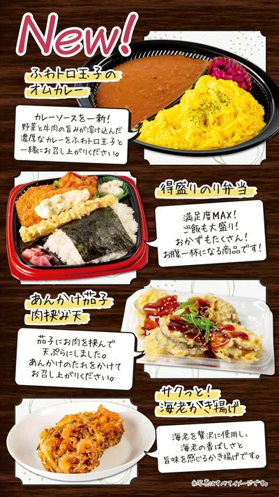 4月お惣菜新商品