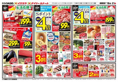 9月18日号オモテ