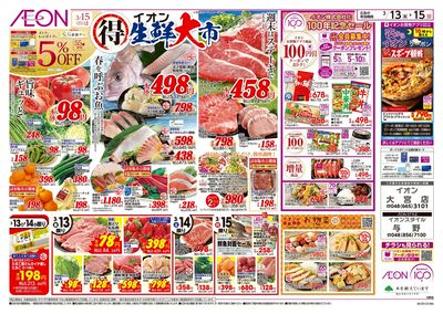 3/13号 生鮮大市:表面