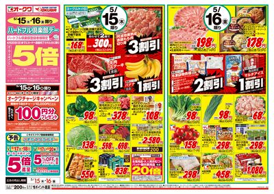 5月15日週中:おもて