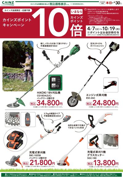 草刈機