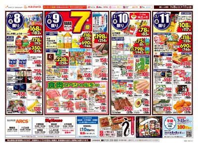 98円均一祭