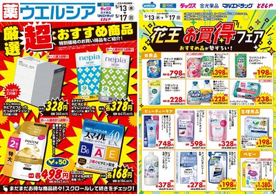 5月13日号