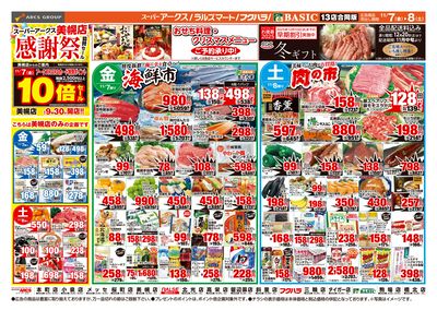 道東アークス1107号