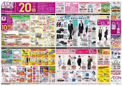 第51週 2/13号 超おさかな祭 九州フェア