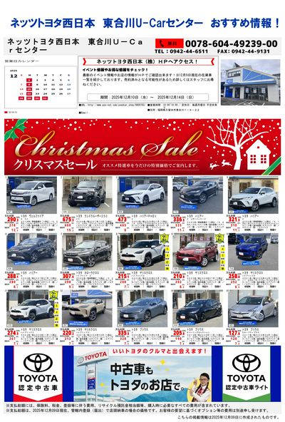 東合川_おすすめ一覧