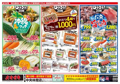 3/22(土)~3/23(日)