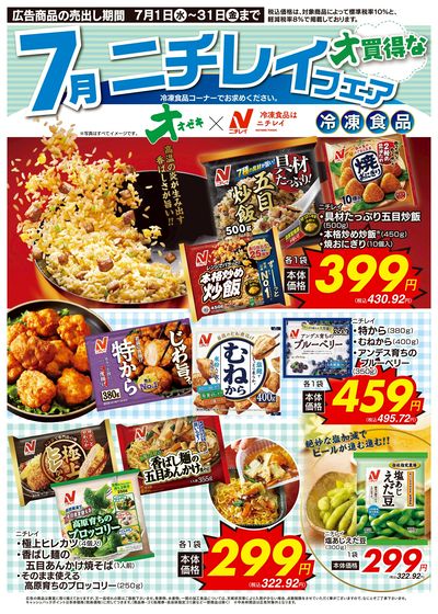 7/1(水)~7/31(金)