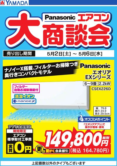 LINEチラシ│LINEでお得なチラシ情報を簡単にチェック