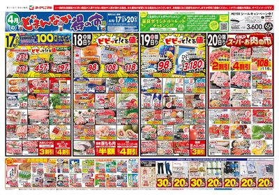 4/17号 オモテ