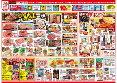 12/11号 今夜は家族でご馳走三昧