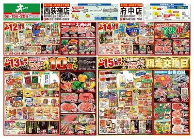 5/9(土)~5/15(金)