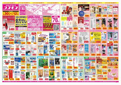 260130_打瀬店-表