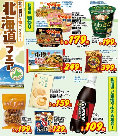 おすすめ食卓メニュー