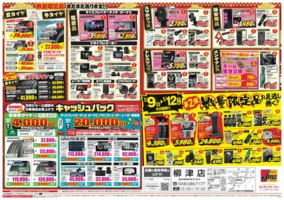 チラシ　10枚 dm_01.jpg