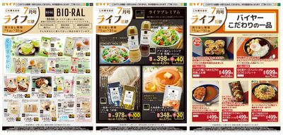 これ買えるのライフだけ
